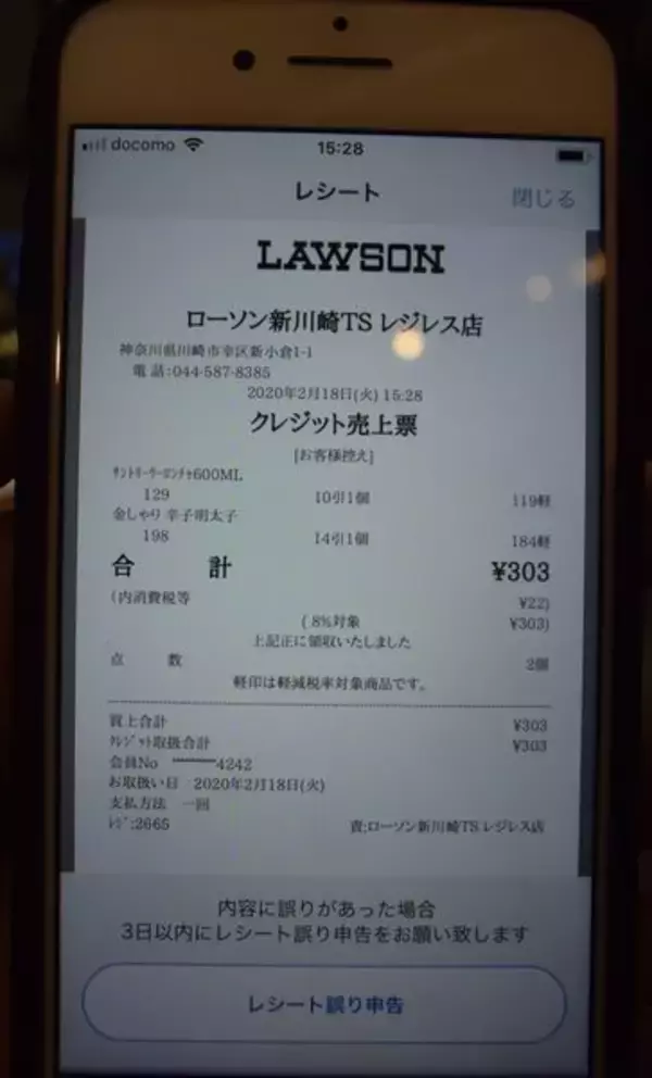 「レジなしコンビニ「ローソンGO」実証実験開始、富士通のマルチ生体認証を導入、手ぶらで買い物も」の画像