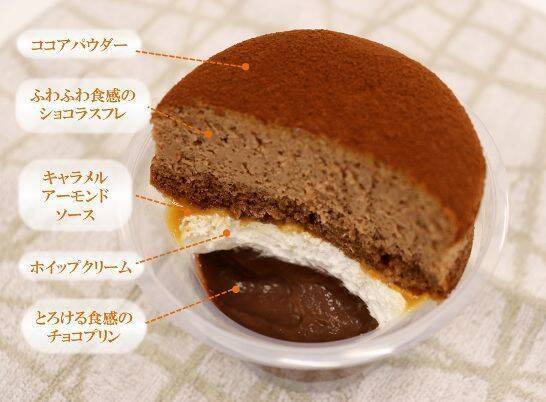 ファミマ「スフレ・プリン ショコラ」登場、“ふわとろ食感”のこだわりチョコレート