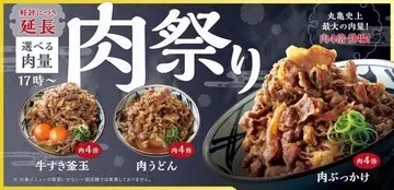 丸亀製麺のニュース 経済 103件 エキサイトニュース