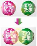 「マックに「とんかつ!!てりたま」初登場、「チーズてりたま」「てりたまマフィン」も同時発売/マクドナルド」の画像2