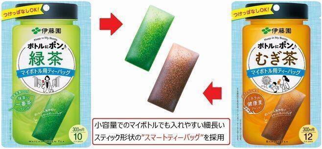 日本初、伊藤園がティーバッグに植物由来の生分解性フィルターを採用