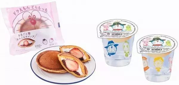 「映画「ドラえもん のび太の新恐竜」公開延期もコラボ続々、和菓子やアイス、弁当、“ハッピーセット”も」の画像