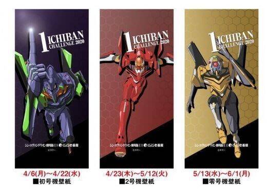 エヴァ×ココイチ、スクーター「乗れる! ココイチ号機」など当たるコラボキャンペーン展開