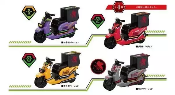 「エヴァ×ココイチ、スクーター「乗れる! ココイチ号機」など当たるコラボキャンペーン展開」の画像