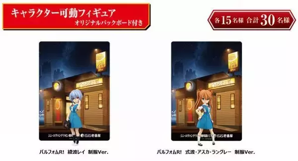 「エヴァ×ココイチ、スクーター「乗れる! ココイチ号機」など当たるコラボキャンペーン展開」の画像