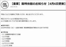 東京ディズニーランド 東京ディズニーシー 臨時休園を延長 5月中旬に再開時期判断 年4月9日 エキサイトニュース