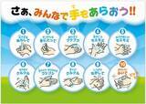 「手洗いでしっかりウイルス落とせてますか? 正しい手洗いの方法をサラヤが解説」の画像1