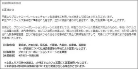 無印良品 緊急事態宣言後の臨時休業 週末は10都府県244店舗に拡大 4月11日 12日 年4月11日 エキサイトニュース 4 4