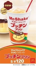 「マックシェイク “プッチン”できないけど プッチンプリン」発売、グリコお墨付きの再現度/マクドナルド