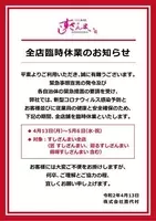 無印良品 緊急事態宣言後の臨時休業 週末は10都府県244店舗に拡大 4月11日 12日 年4月11日 エキサイトニュース 4 4