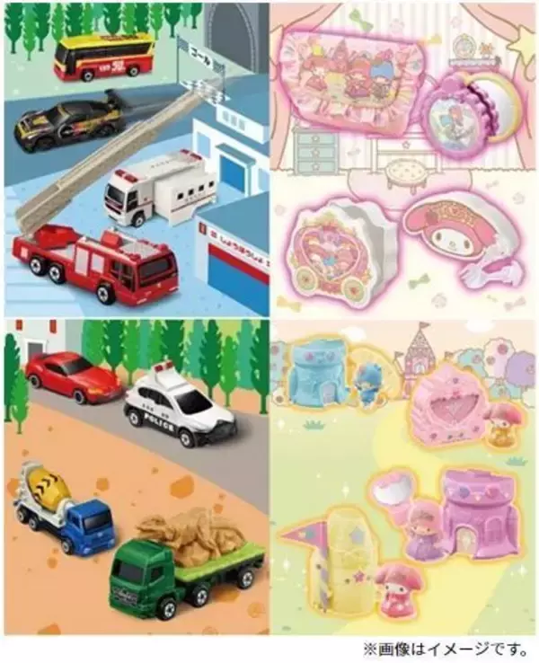 「ハッピーセット」にトミカとマイメロディ×リトルツインスターズ登場/マクドナルド