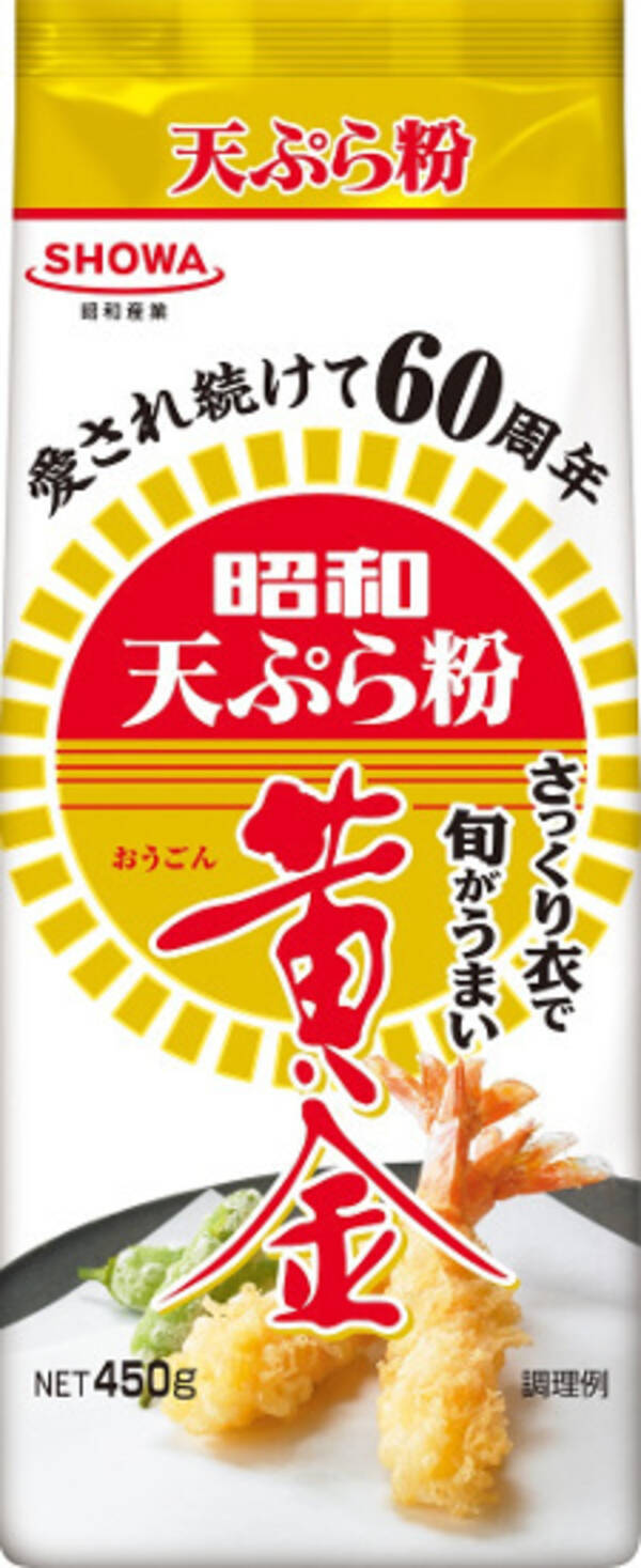 昭和産業 揚げたて天ぷらで おうちごはん 提案 レシピ3品の動画公開 年4月30日 エキサイトニュース