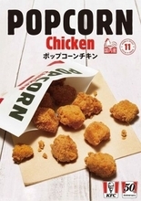 KFC「ポップコーンチキン」発売、“ケンタッキーのあの味”を一口サイズで/ケンタッキーフライドチキン