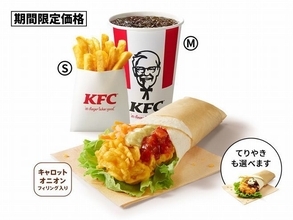 KFC ケンタランチ「ツイスターセット」が500円、同時注文で「ポップコーンチキン」割引も/ケンタッキーフライドチキン