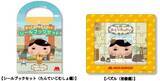 「モスバーガー「おしりたんてい」おもちゃ付き「モスワイワイセット」「低アレルゲンセット」発売」の画像1