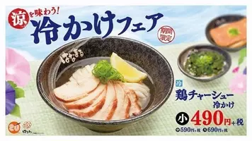 はなまるうどん かけ小 が2円に ファンのショックは値上げ額では測れない 年5月22日 エキサイトニュース