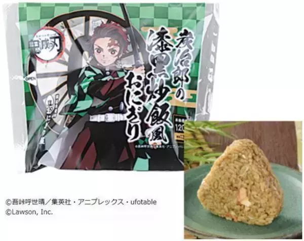 「ローソン×鬼滅の刃」絶好調、「炭治郎の漆黒炒飯風おにぎり」「禰豆子の竹パン」販売数がカテゴリ1位を連日獲得