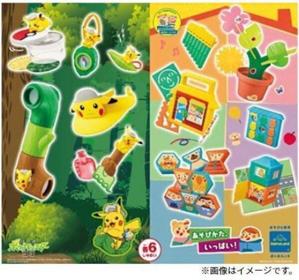 ハッピーセットに ポケモン ピカチュウと 知育玩具 ボーネルンド 登場 マクドナルド 年6月15日 エキサイトニュース