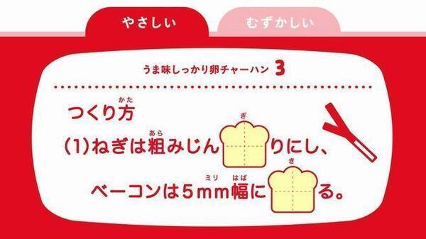 料理レシピで漢字も学べる あじのも帳 Web公開 親子で一緒に 味の素 年7月7日 エキサイトニュース