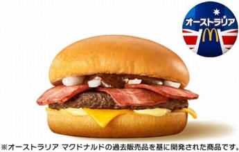 マックにオーストラリア発「ベーコンラバーズ」登場、“世界のマクドナルドからビーフバーガー集結”第2弾