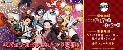 浅草 鬼滅の刃 イベント開催 限定コースター付きフード ドリンクなど販売 木村家本店 常盤堂雷おこし本舗とのコラボも 21年7月15日 エキサイトニュース
