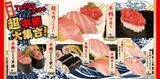 「かっぱ寿司「超創業祭一発目 “超本鮪大集合!”」に“史上初”本鮪8品、テイクアウトのスクラッチで「あなたの自宅へ出張回転寿司」も」の画像1