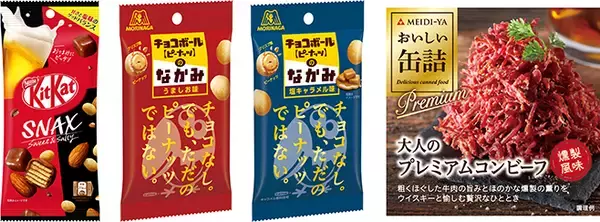 「家飲み需要の拡大で活発化するおつまみ商戦、各社が新商品を積極展開」の画像