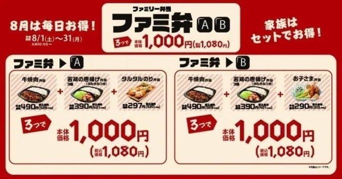 オリジン弁当 お盆カレー祭 開催 バターが決めてのチキンカレー390円 カツカレー570円 年8月6日 エキサイトニュース