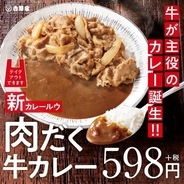 オリジン弁当 お盆カレー祭 開催 バターが決めてのチキンカレー390円 カツカレー570円 年8月6日 エキサイトニュース