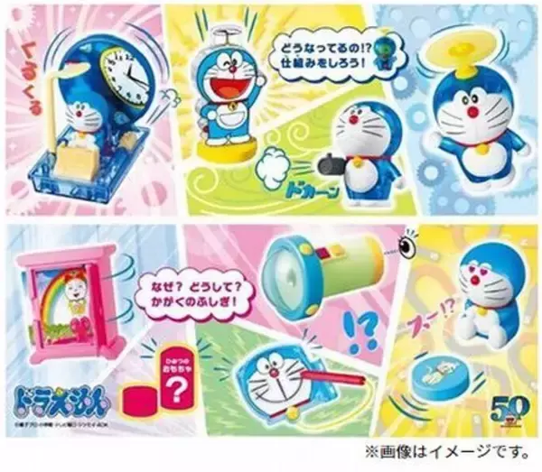 「マクドナルドでドラえもん祭り」ハッピーセットに空気砲・タケコプター・スモールライトなど登場