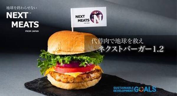 大豆ミートビジネス最前線 代替肉で地球を救え ハンバーガー 焼肉など有識者や大学と連携して商品開発 ネクストミーツ 年8月27日 エキサイトニュース