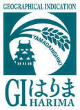 「日本酒に広がる地理的表示 「GIはりま」認定商品出そろう、兵庫県産山田錦のみ使用、“ここでしかできない酒”に自信」の画像2