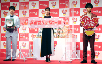 サッポロ一番「おうちで偏愛フェス」始動、竹内結子さん、Kis-My-Ft2の藤ヶ谷大輔さん、玉森裕太さんが盛り上げ/サンヨー食品