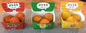 ファミリーマート「ポケチキ」初の全面リニューアル、もも肉配合で食感と旨味を向上