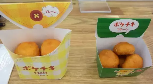 「ファミリーマート「ポケチキ」初の全面リニューアル、もも肉配合で食感と旨味を向上」の画像