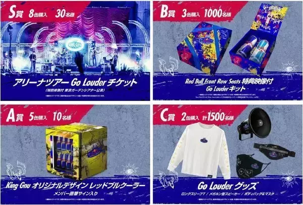 「レッドブル×キングヌー「音楽に翼を授ける」“Go Louder”プロジェクト始動、ローソンでライブチケットやグッズプレゼントも」の画像