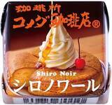 「コメダ珈琲店「シロノワール」がチロルチョコに、セブンイレブン限定で発売」の画像1