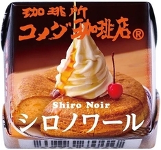 コメダ珈琲店「シロノワール」がチロルチョコに、セブンイレブン限定で発売