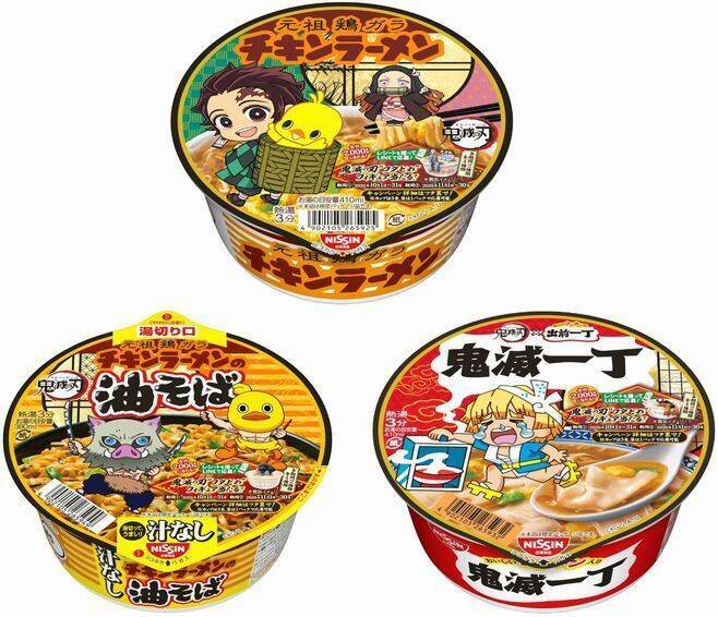 チキンラーメン 鬼滅の刃 フタどめ フィギュア プレゼント 善逸の 鬼滅一丁 などコラボパッケージのカップ麺も 年9月29日 エキサイトニュース 2 2