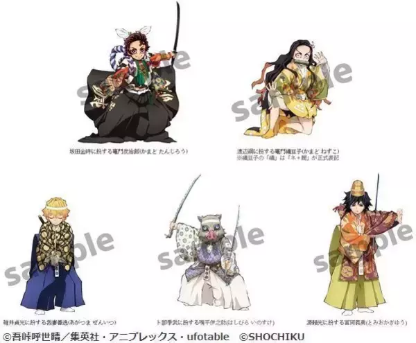 「「鬼滅の刃×歌舞伎」コラボ展示、ローソンチケットで先行販売、“特製八ッ橋”付きプラン登場、“鬼滅の刃ティーバッグ”通販も/鬼滅の刃×京都南座 歌舞伎ノ舘」の画像