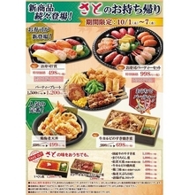 和食さと「牛カルビのすき焼き重」特価698円、寿司15巻セットは特価998円、「さとのお持ち帰り」キャンペーン