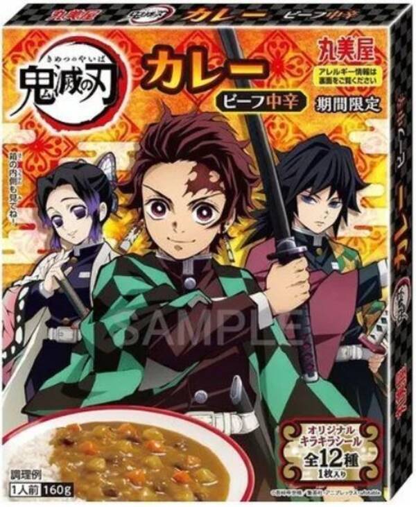 丸美屋 鬼滅の刃 カレーはビーフ中辛 コラボカレーで中辛は異例 その狙いとは 年10月4日 エキサイトニュース