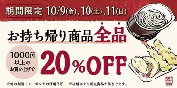 丸亀製麺のニュース 経済 103件 エキサイトニュース