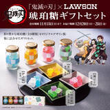 「ローソン「鬼滅の刃」琥珀糖ギフトセット予約開始、炭治郎・禰豆子・善逸・伊之助カラーの彩り豊かな和菓子」の画像1