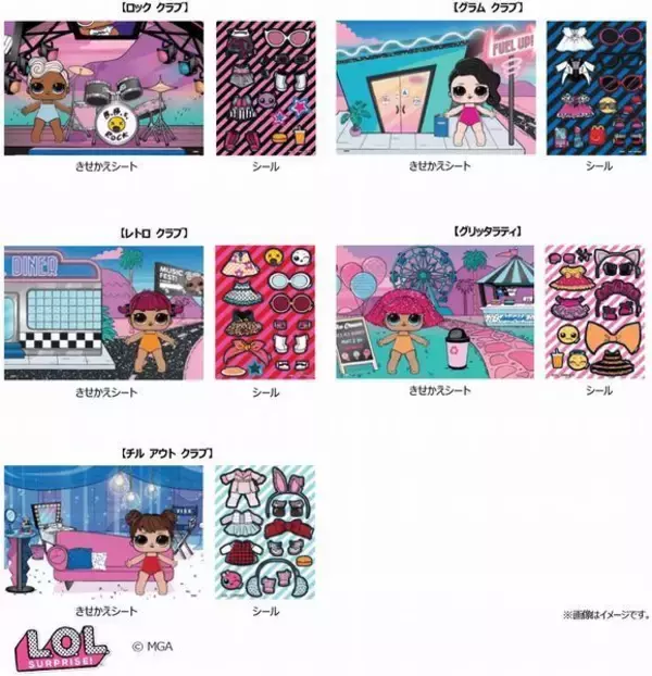 「マクドナルド“ハッピーセット”に「きかんしゃトーマス」と「L.O.L. サプライズ!」」の画像