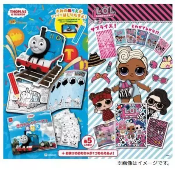 マクドナルド“ハッピーセット”に「きかんしゃトーマス」と「L.O.L. サプライズ!」