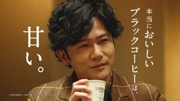 “新ファミマの甘味焙煎コーヒー”CMで稲垣吾郎が逡巡、本当においしいブラックコーヒーは「甘い」/ファミリーマート