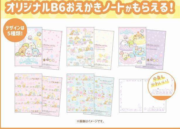 デニーズ×すみっコぐらし「クリアファイル」「おえかきノート」などプレゼント、「すみっコぐらしコラボキャンペーン」開催