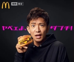 マクドナルド 木村拓哉「ヤベェよ、ダブチ」CM話題化、ツイッターで表示回数1260万件超、「全種類食べる」「#キムタク持ち」など投稿も