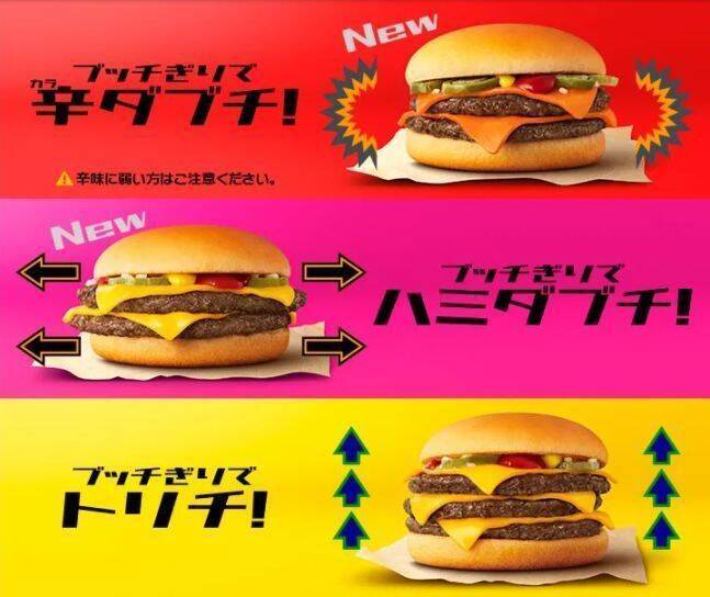 マクドナルド 木村拓哉「ヤベェよ、ダブチ」CM話題化、ツイッターで表示回数1260万件超、「全種類食べる」「#キムタク持ち」など投稿も